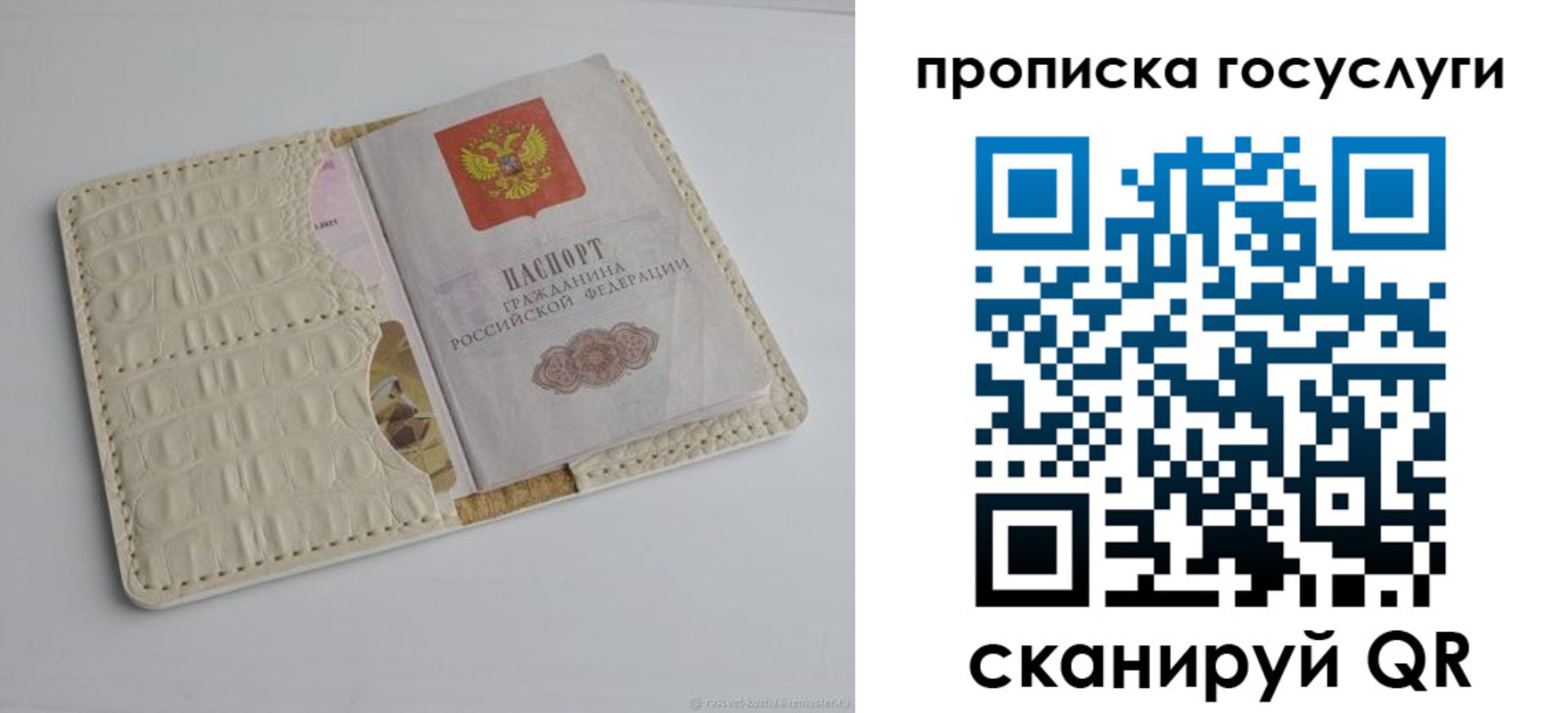 прописка в Балабаново
