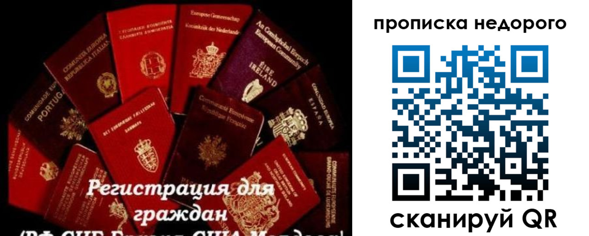 временная регистрация недорого в Балабаново