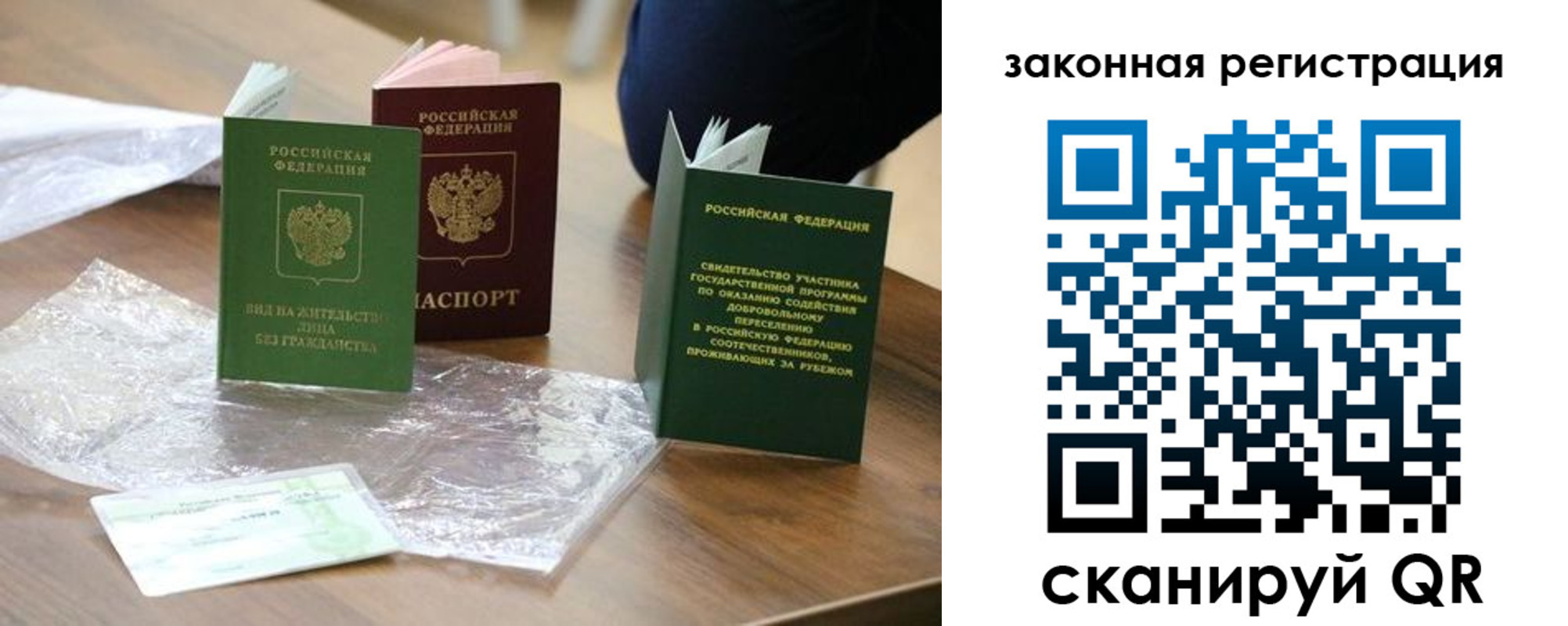прописка регистрация в Балабаново