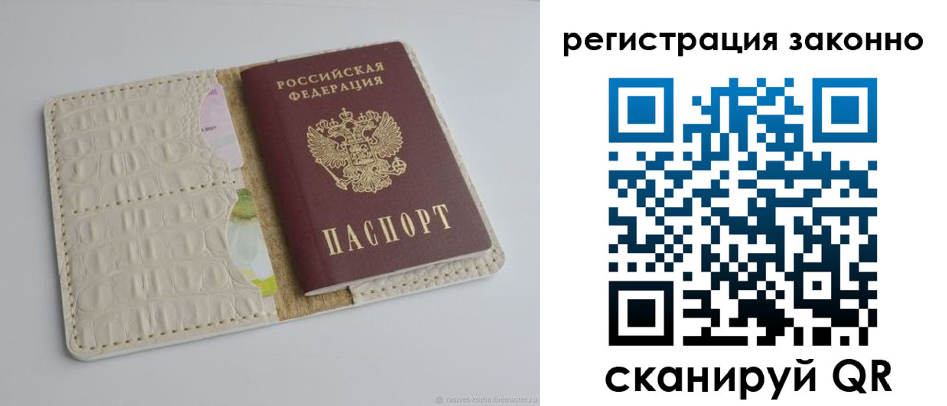 прописка штамп в Балабаново