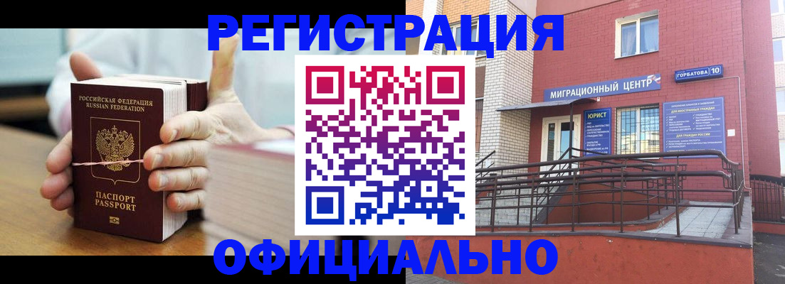 временная регистрация для школы в Балабаново