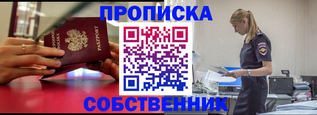 временная регистрация адрес в Балабаново