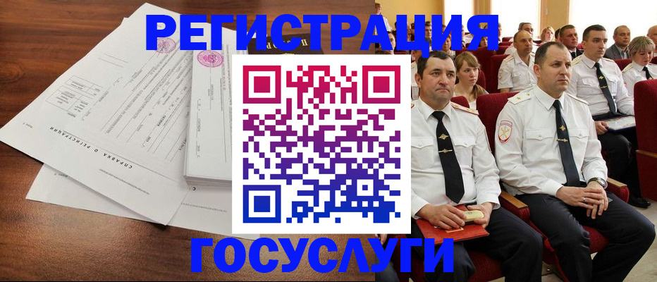 временная регистрация в Балабаново