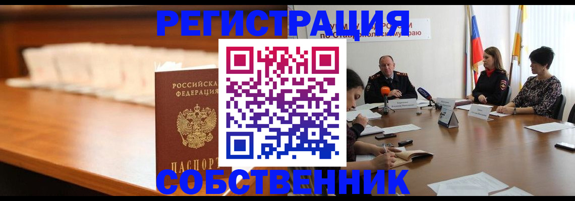 временная регистрация купить в Балабаново
