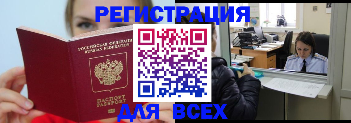 временная регистрация для школы в Балабаново