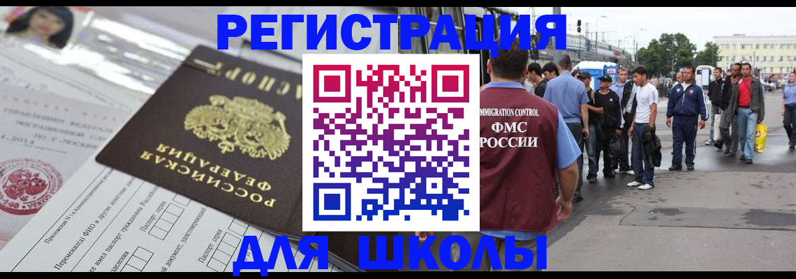 прописка ребенка в Балабаново